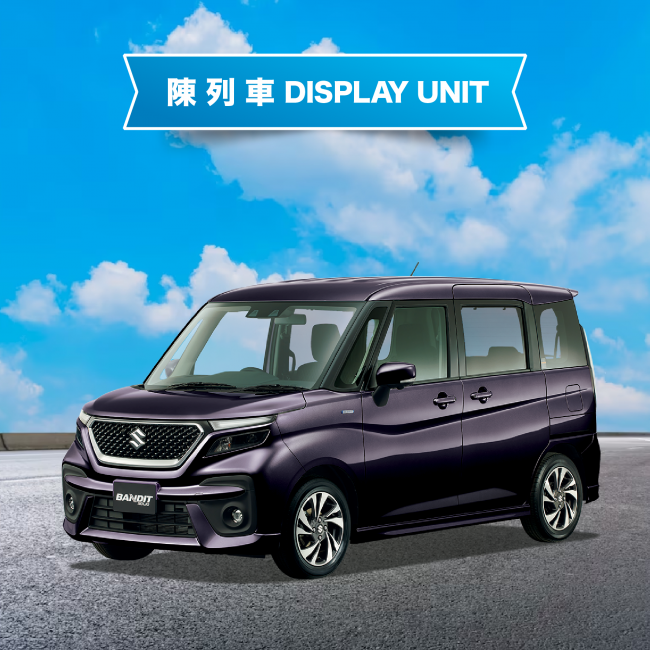 2025 SUZUKI BANDIT SOLIO 陳列車